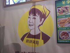-糖糖冰粉(凤城三路总店)