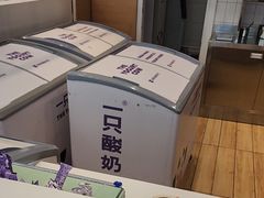 -一只酸奶牛(双流万达广场店)