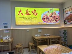 -火狼大盘鸡(团结东路店)