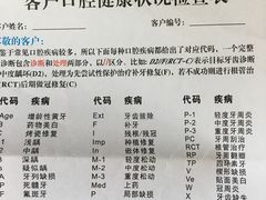 -新达口腔(华东理工大学店)