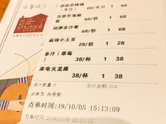 账单-胡桃里音乐酒馆(四道口店)