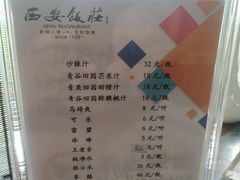 菜单-西安饭庄·非遗陕菜(钟楼店)