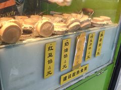 -薛新颖红豆饼(中式甜点山师店)