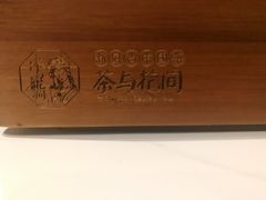 -茶与花间(太平洋森活天地店)