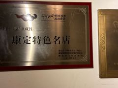 -玛拉亚藏餐厅