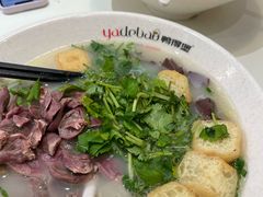 -鸭得堡老鸭汤·鸭血粉丝(南京博物院店)