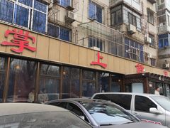 -掌上鲜(南顺城街店)