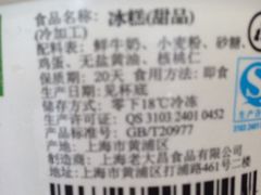 iphone_upload_pic-老大昌(淮海中路店)