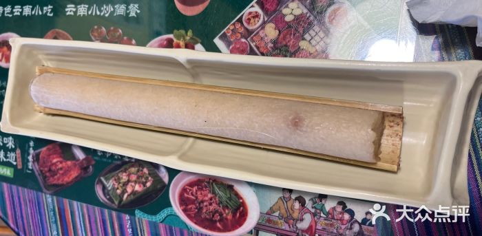 呐咪傣园·云南菜(石厦店)傣家竹筒饭图片