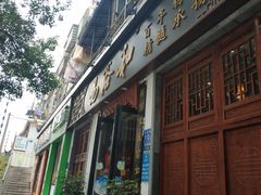 门面-易裕和·长沙米粉(友谊路店)