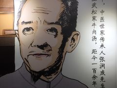 -武松家(丰益桥店)