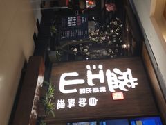 -韩盛·盛江山自助料理(中街大悦城店)