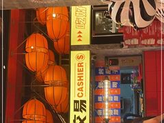 门面-神府路壹号·海鲜烧烤·砂锅粥·锅物(三坊七巷店)