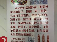 -三中高皇羊肉馆