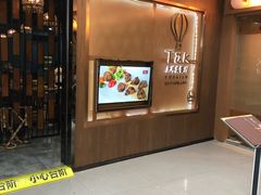 -TUK土耳其餐厅·下午茶(卢湾店)