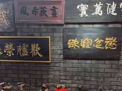 -刘一锅筋头巴脑(小北店)