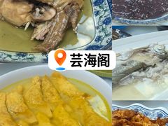 -芸海阁·农家私房菜(沙家浜景区出口店)
