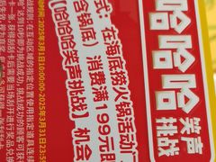 -海底捞火锅(江北万达商业广场店)
