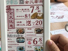 菜单-一笼小幸运