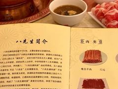 -八先生涮肉房(三里河店)