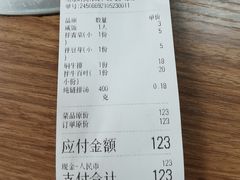 -歪头牛肉(金龙壹号店)