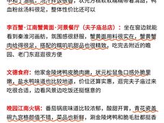 -李百蟹·江南蟹黄面·河景餐厅(夫子庙总店)