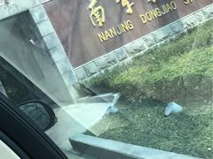 -南京东郊国宾馆