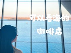 -抱抱地球咖啡馆(国家海洋博物馆店)