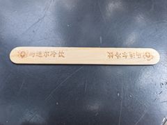 -马迭尔冷饮厅1906(中央大街店)
