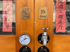 -沪水焙煎室(淡水路店)