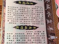 -陈掌柜澄城水盆羊肉(钟楼店)
