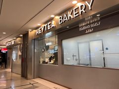 门面-喜茶(无锡荟聚中心店)