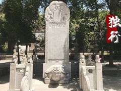 -兴教寺