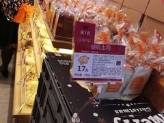 -山崎面包(苏州中心店)