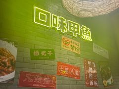 -甲王二老长沙口味馆