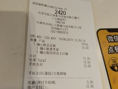 账单-麦当劳(南京路2店)