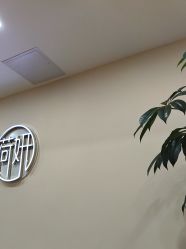-HEYAN荷妍专业脱毛连锁机构