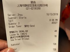 账单-Goose Island Brewhouse鹅岛精酿啤酒餐厅