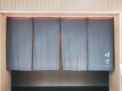 门面-晴空·日本料理(万象城店)