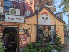 -猫岛主趣味餐厅(鼓浪屿店)