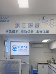 -EPAI·灰指甲·甲沟炎·嵌甲护理