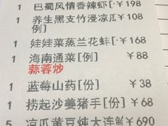 账单-广州塔晖粤轩中餐厅