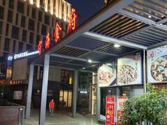 -宁海食府(大剧院店)