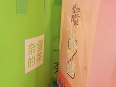 -奈雪的茶(中粮祥云小镇店)