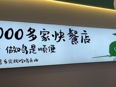 -老乡鸡(新邻天地店)