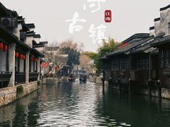-南浔古镇