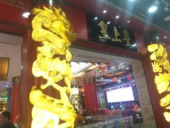 门面-皇上皇腊味店(下九路店)