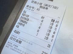 -匠熙小馆(崇文门店)