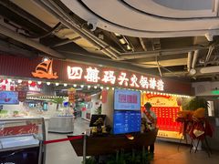 -四囍码头海鲜烧烤自助火锅(外滩南京东路悦荟广场店)