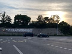 -苏州湾体育公园